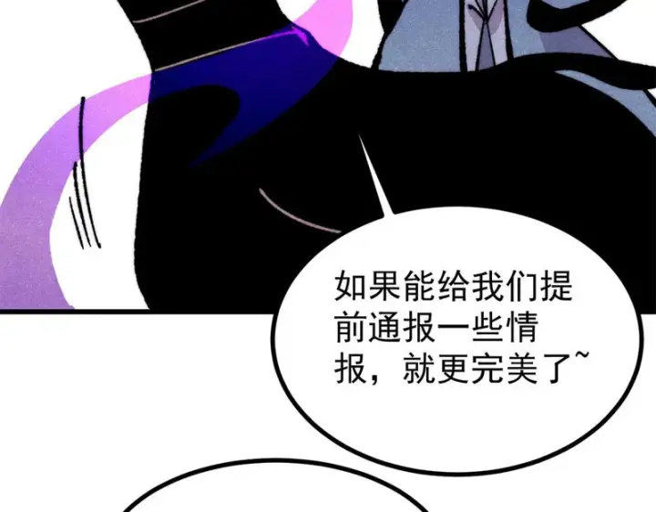 《万古最强宗》501 魔门的反扑图124
