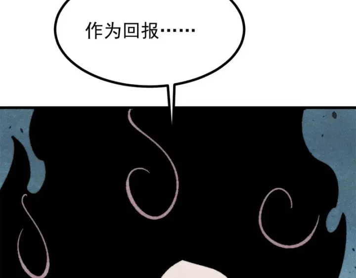 《万古最强宗》501 魔门的反扑图125