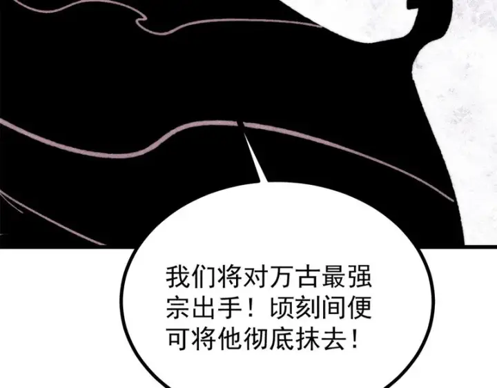 《万古最强宗》501 魔门的反扑图128