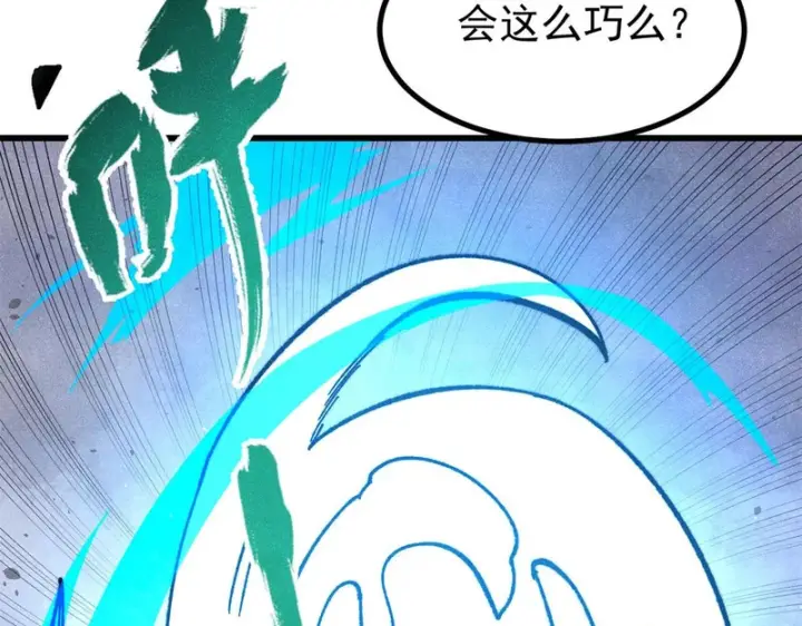 《万古最强宗》501 魔门的反扑图13