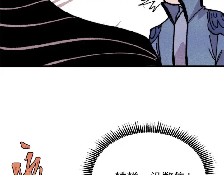《万古最强宗》501 魔门的反扑图133