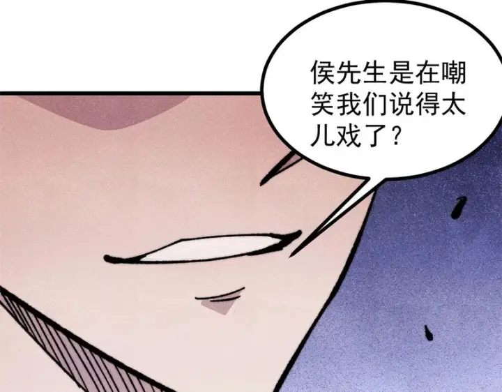 《万古最强宗》501 魔门的反扑图139