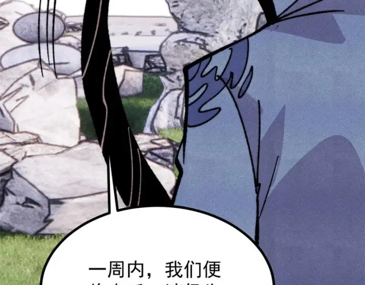 《万古最强宗》501 魔门的反扑图145