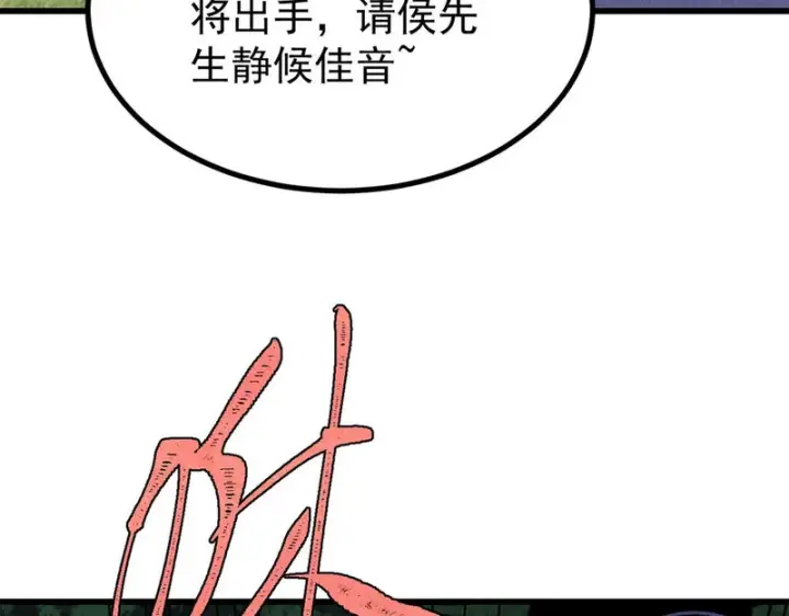 《万古最强宗》501 魔门的反扑图146