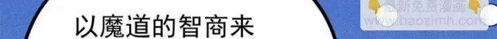 《万古最强宗》501 魔门的反扑图153