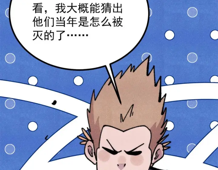《万古最强宗》501 魔门的反扑图154