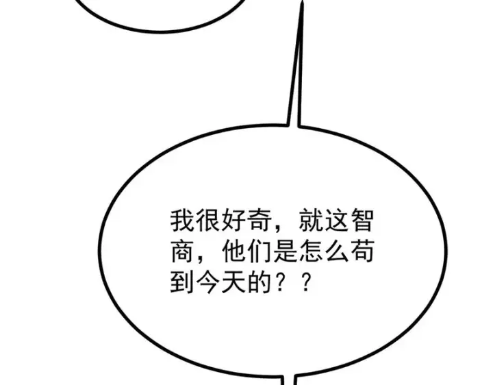 《万古最强宗》501 魔门的反扑图157