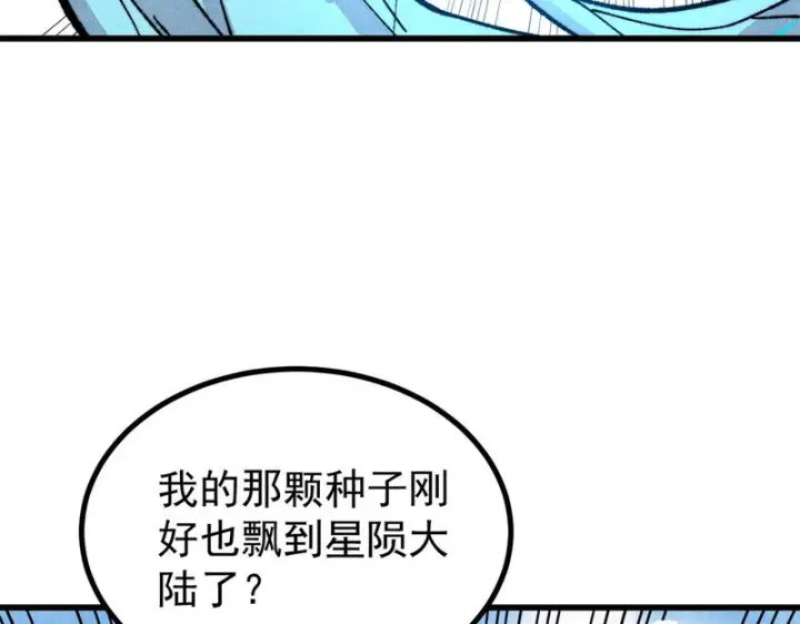 《万古最强宗》501 魔门的反扑图16