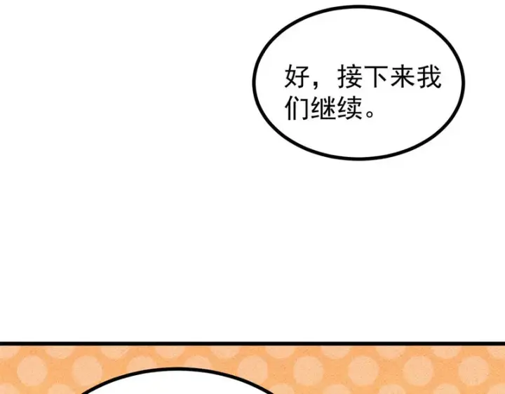 《万古最强宗》501 魔门的反扑图167