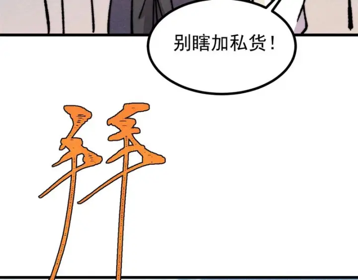 《万古最强宗》501 魔门的反扑图172