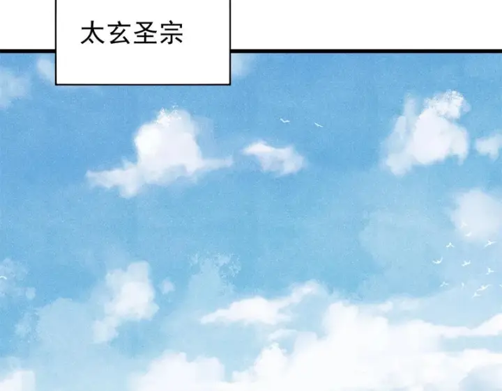 《万古最强宗》501 魔门的反扑图22