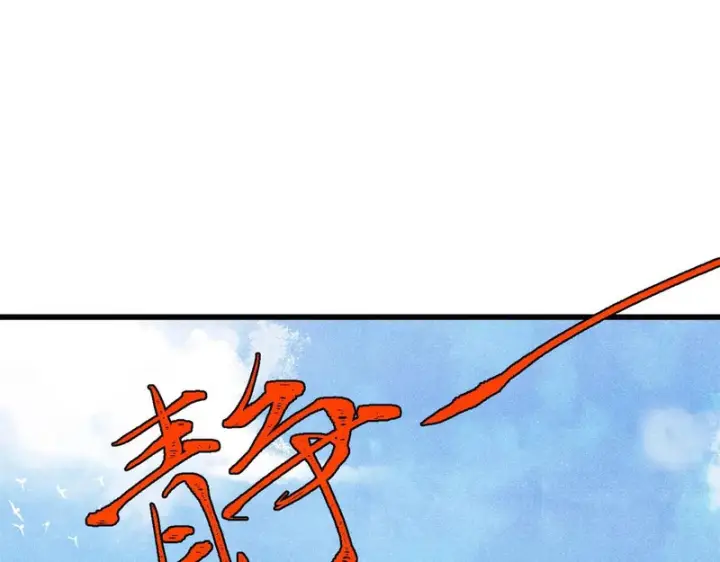 《万古最强宗》501 魔门的反扑图31
