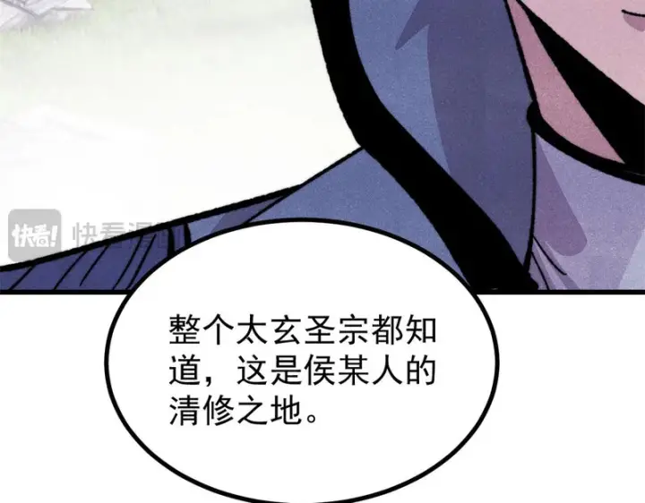 《万古最强宗》501 魔门的反扑图35