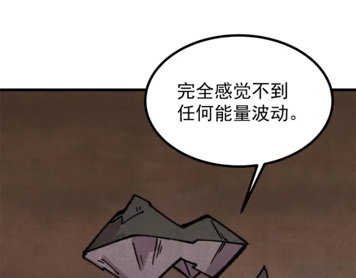 《万古最强宗》501 魔门的反扑图4