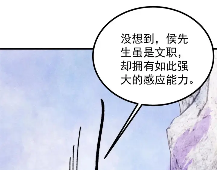 《万古最强宗》501 魔门的反扑图43