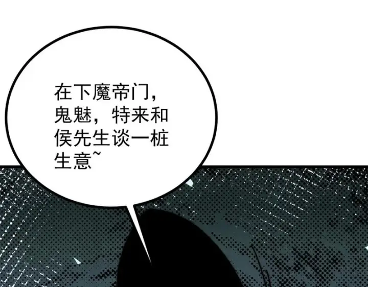 《万古最强宗》501 魔门的反扑图47