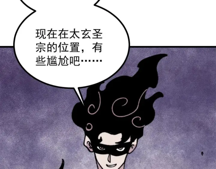 《万古最强宗》501 魔门的反扑图58