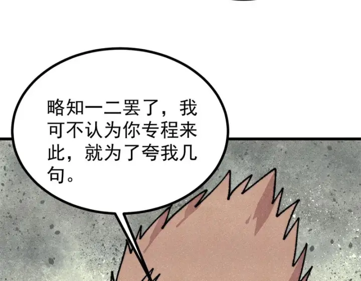 《万古最强宗》501 魔门的反扑图62