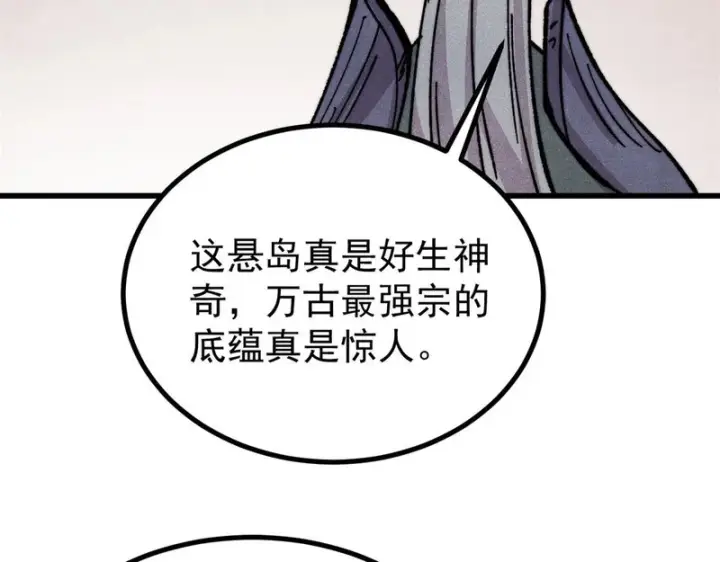 《万古最强宗》501 魔门的反扑图7