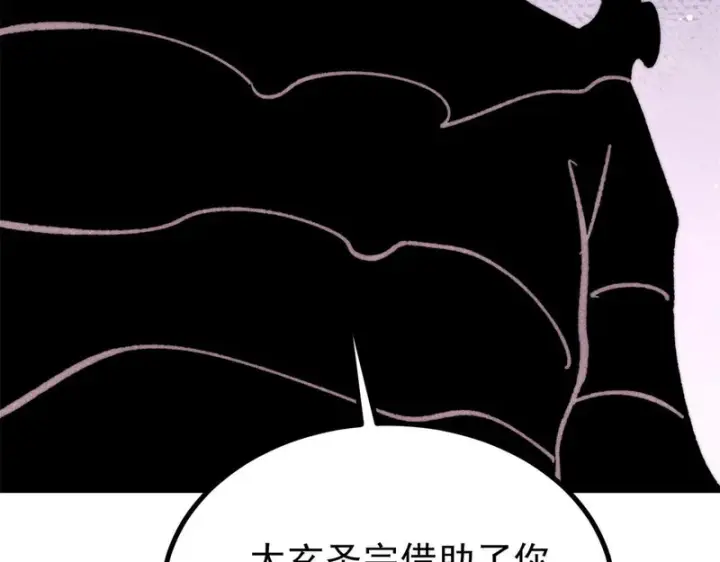 《万古最强宗》501 魔门的反扑图73