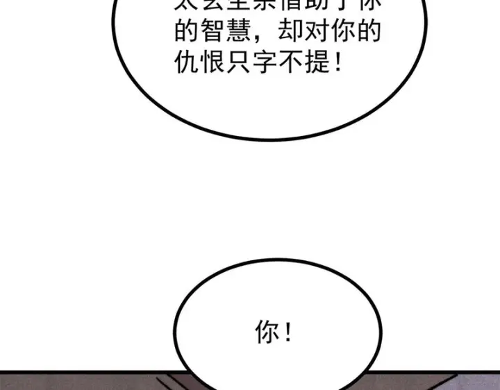 《万古最强宗》501 魔门的反扑图74