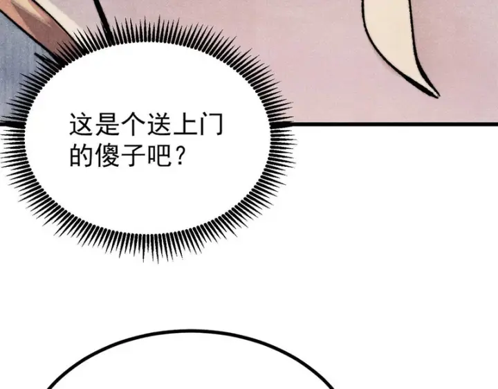 《万古最强宗》501 魔门的反扑图77
