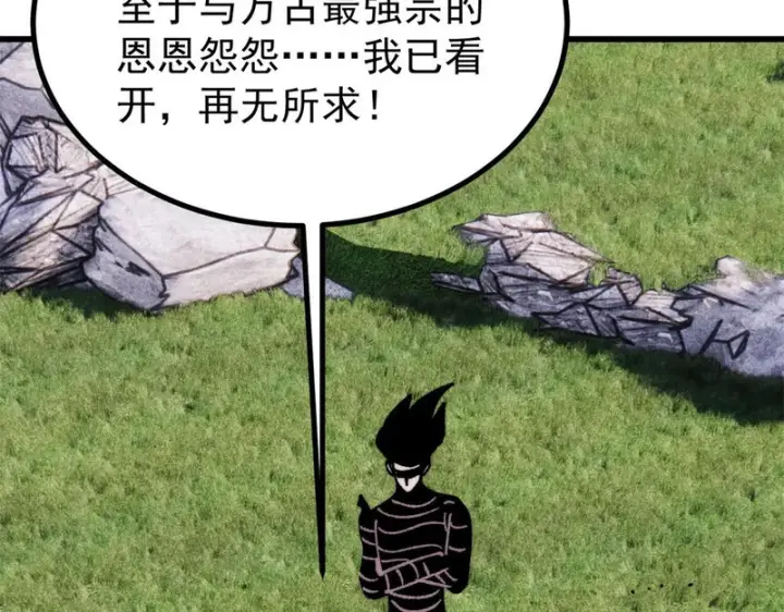 《万古最强宗》501 魔门的反扑图79