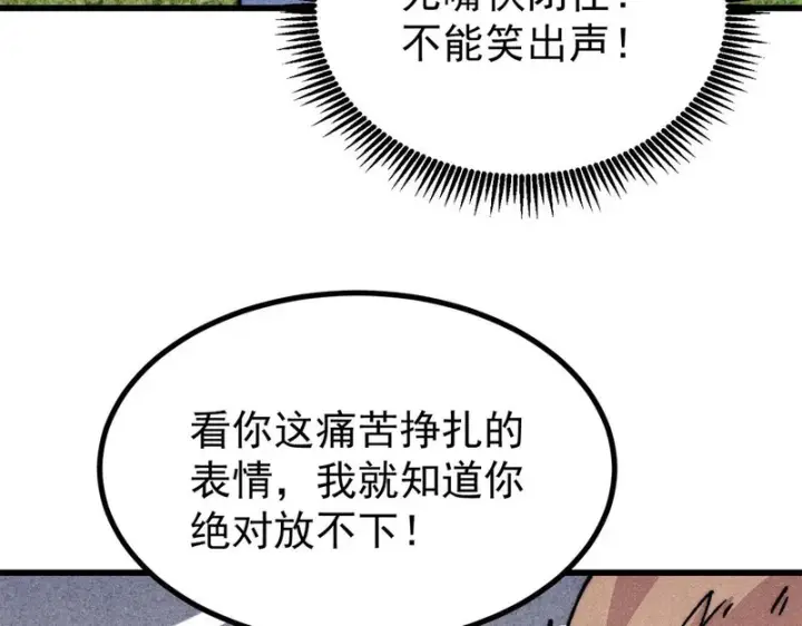 《万古最强宗》501 魔门的反扑图82