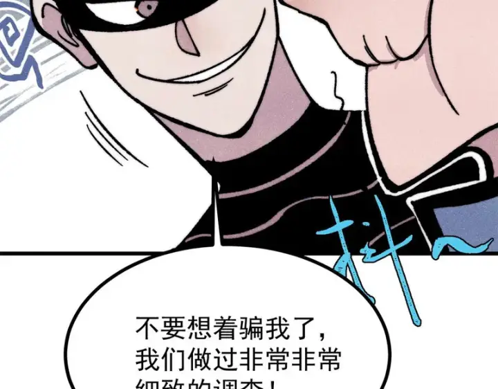 《万古最强宗》501 魔门的反扑图85