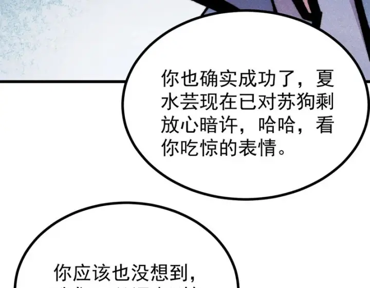《万古最强宗》501 魔门的反扑图94