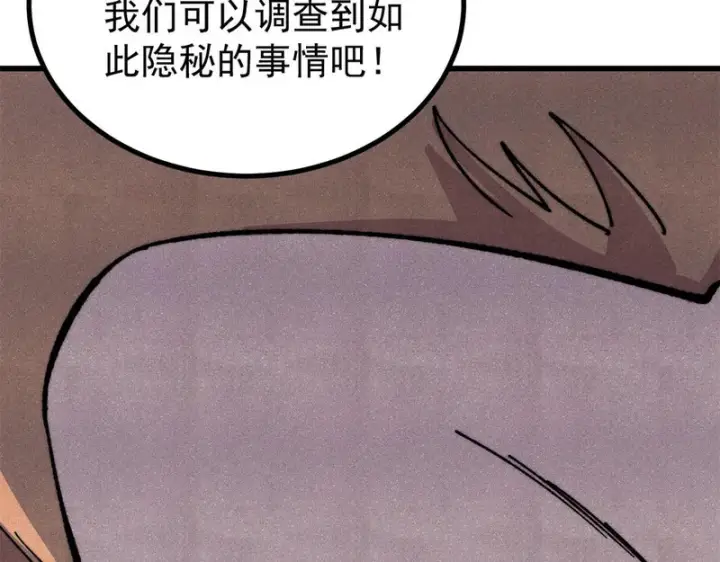 《万古最强宗》501 魔门的反扑图95