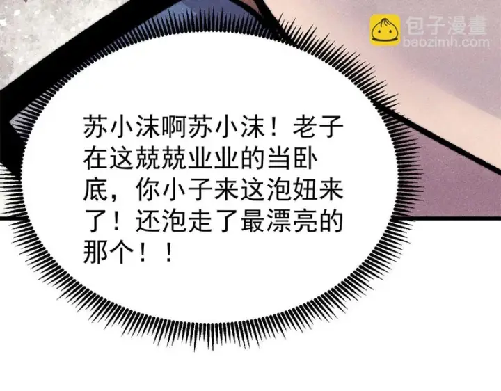 《万古最强宗》501 魔门的反扑图98