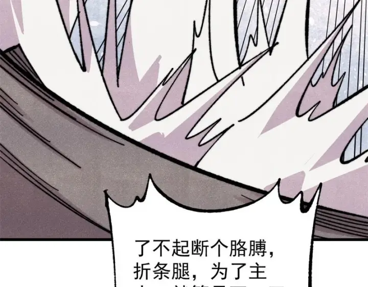 《万古最强宗》502 命中注定图102