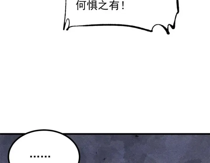 《万古最强宗》502 命中注定图104