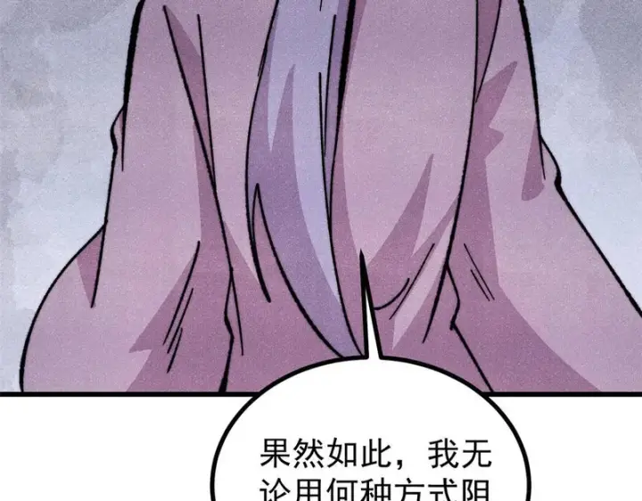 《万古最强宗》502 命中注定图107