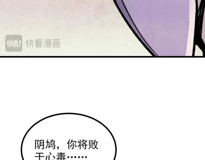 《万古最强宗》502 命中注定图111