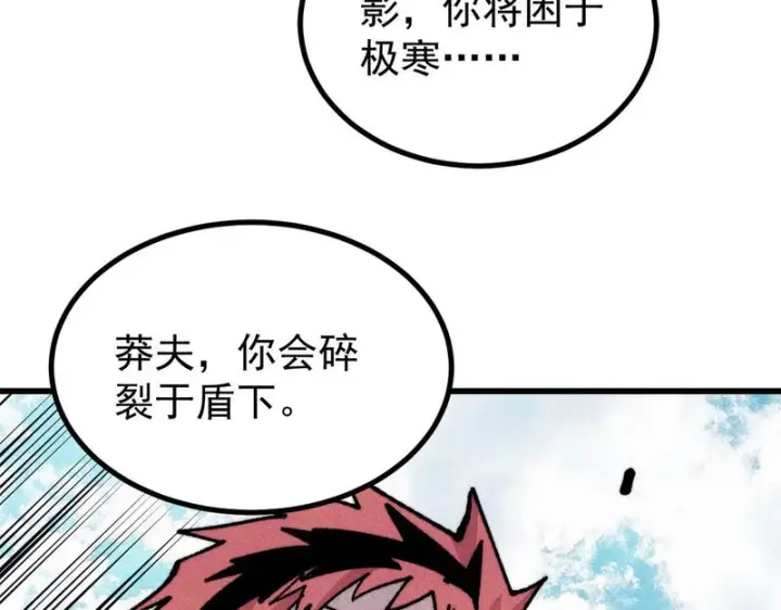 《万古最强宗》502 命中注定图116