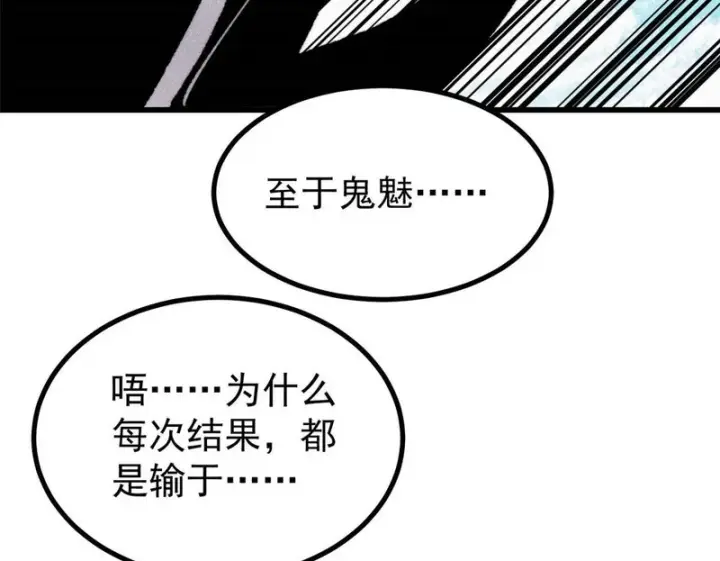 《万古最强宗》502 命中注定图119