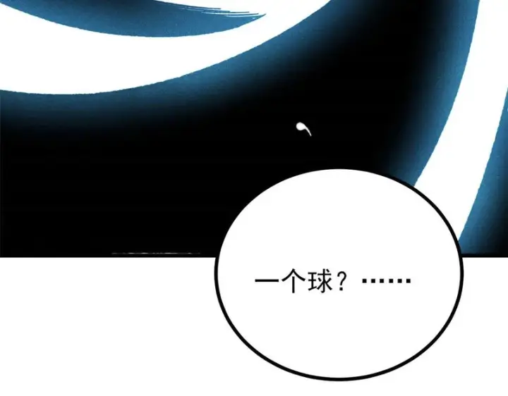 《万古最强宗》502 命中注定图123