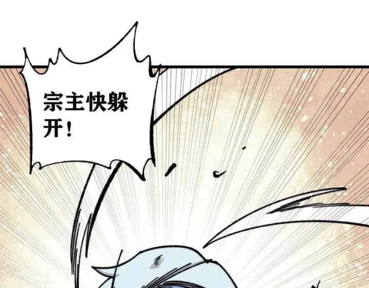 《万古最强宗》502 命中注定图125