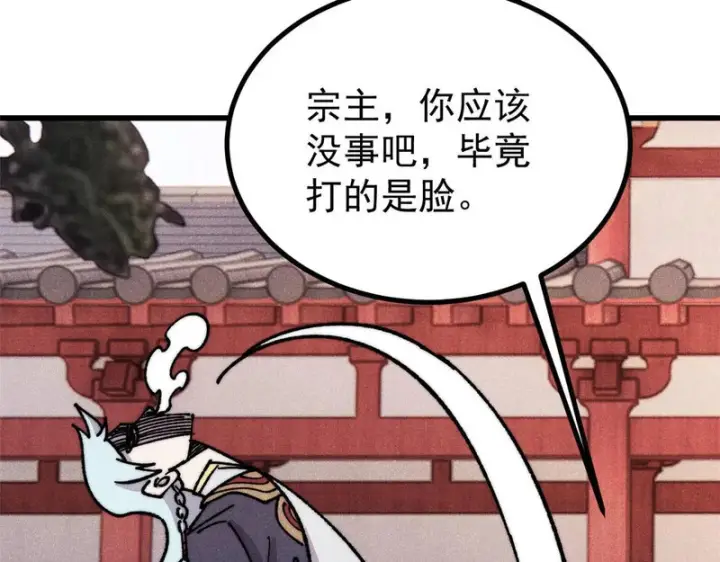《万古最强宗》502 命中注定图129