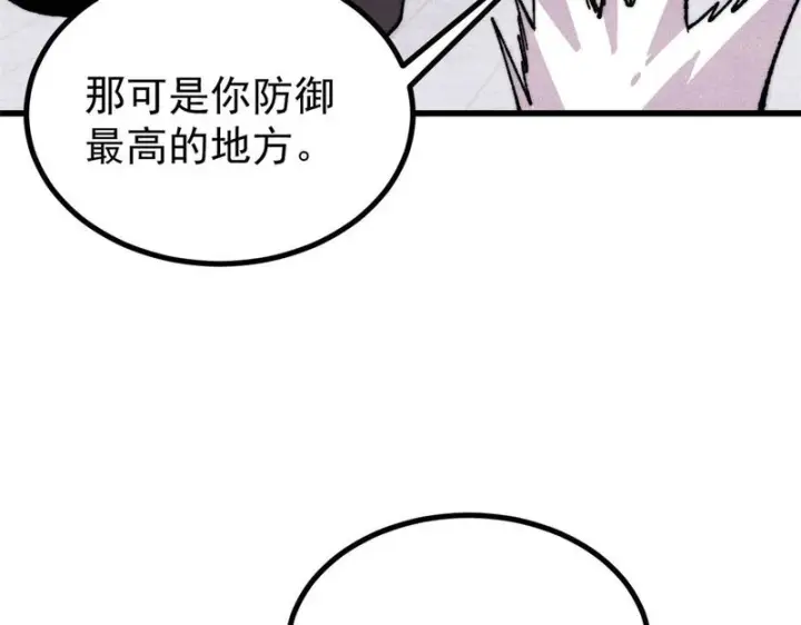 《万古最强宗》502 命中注定图132