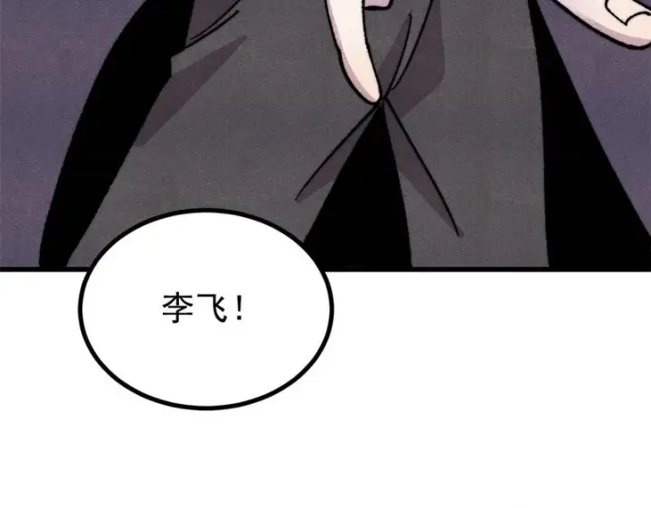 《万古最强宗》502 命中注定图137