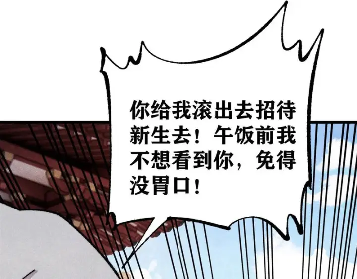 《万古最强宗》502 命中注定图138