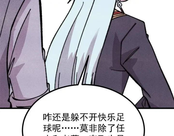《万古最强宗》502 命中注定图146