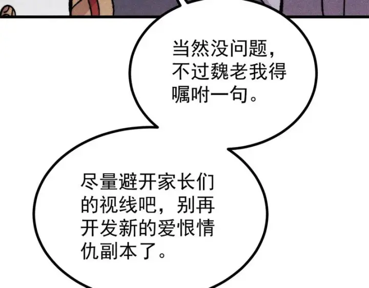 《万古最强宗》502 命中注定图152