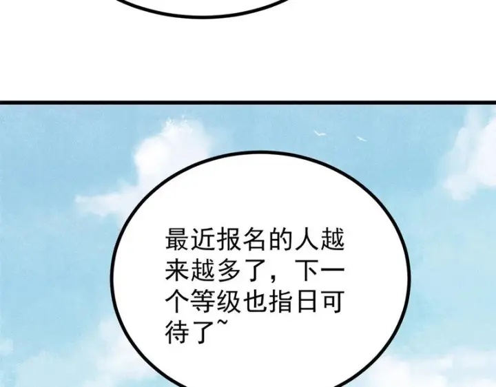《万古最强宗》502 命中注定图153