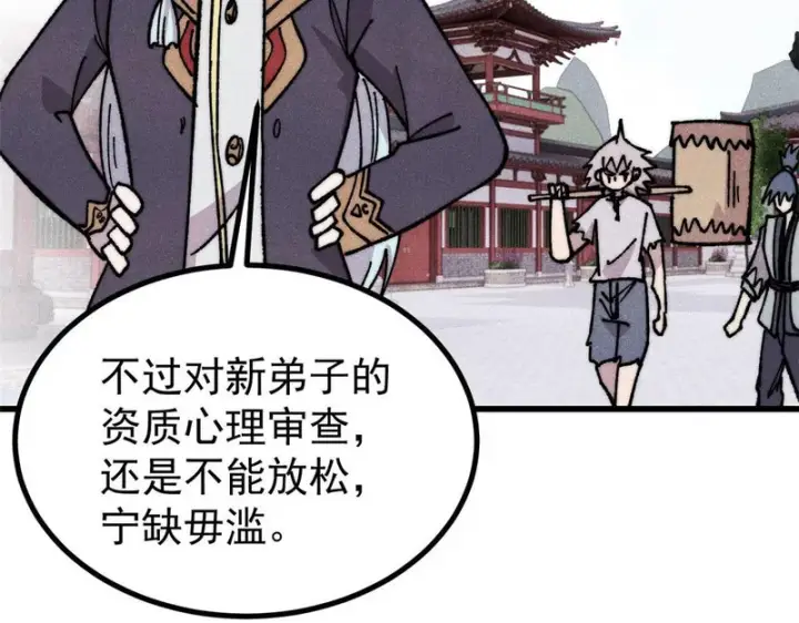 《万古最强宗》502 命中注定图156