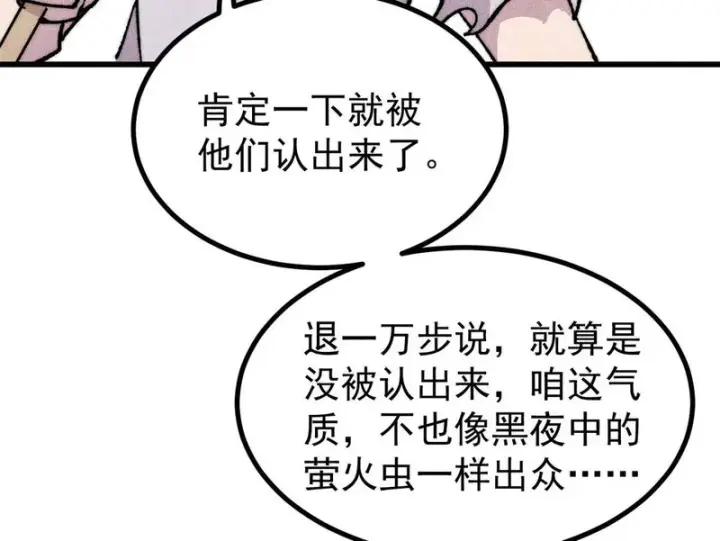 《万古最强宗》502 命中注定图163