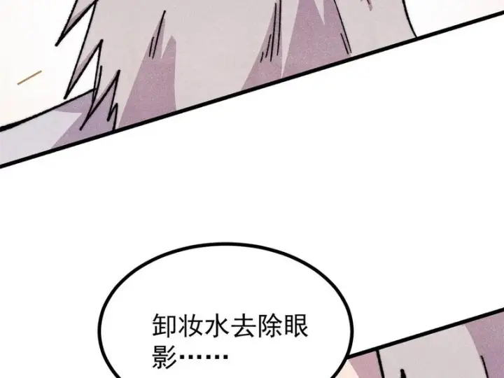 《万古最强宗》502 命中注定图165